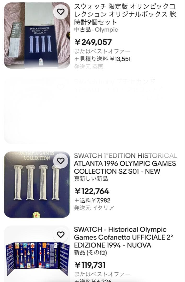 マ*コ様 Swatch オリンピック100周年記念モデル