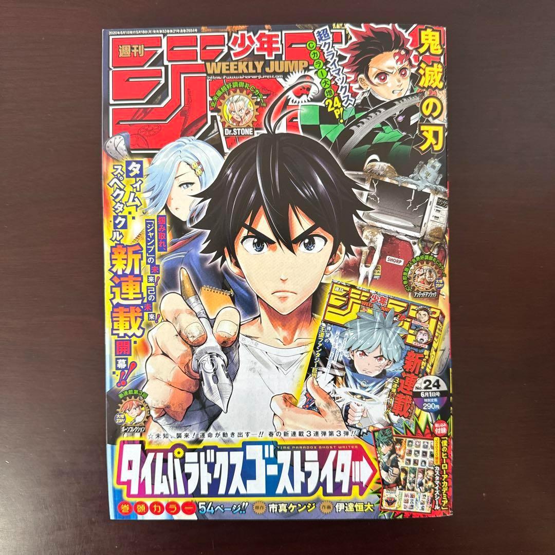 【新品未読・鬼美品】鬼滅の刃 豪華全巻セット　おまけ付き