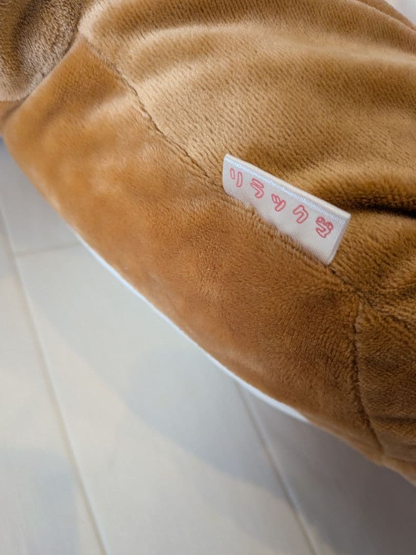 希少　リラックマ あつめてぬいぐるみ　 みんなでお昼寝2005年　限定品