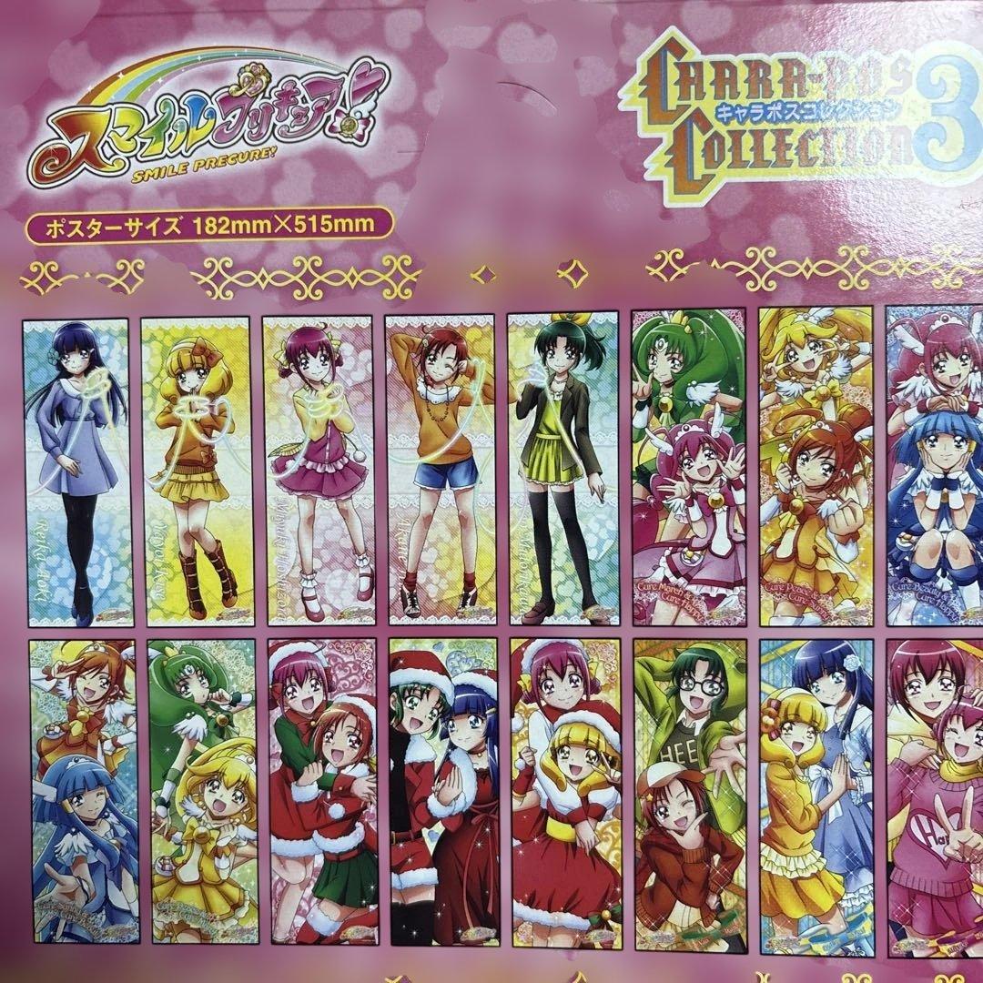 スマイル〜魔法つかいプリキュアキャラポスコレクションファイル5冊