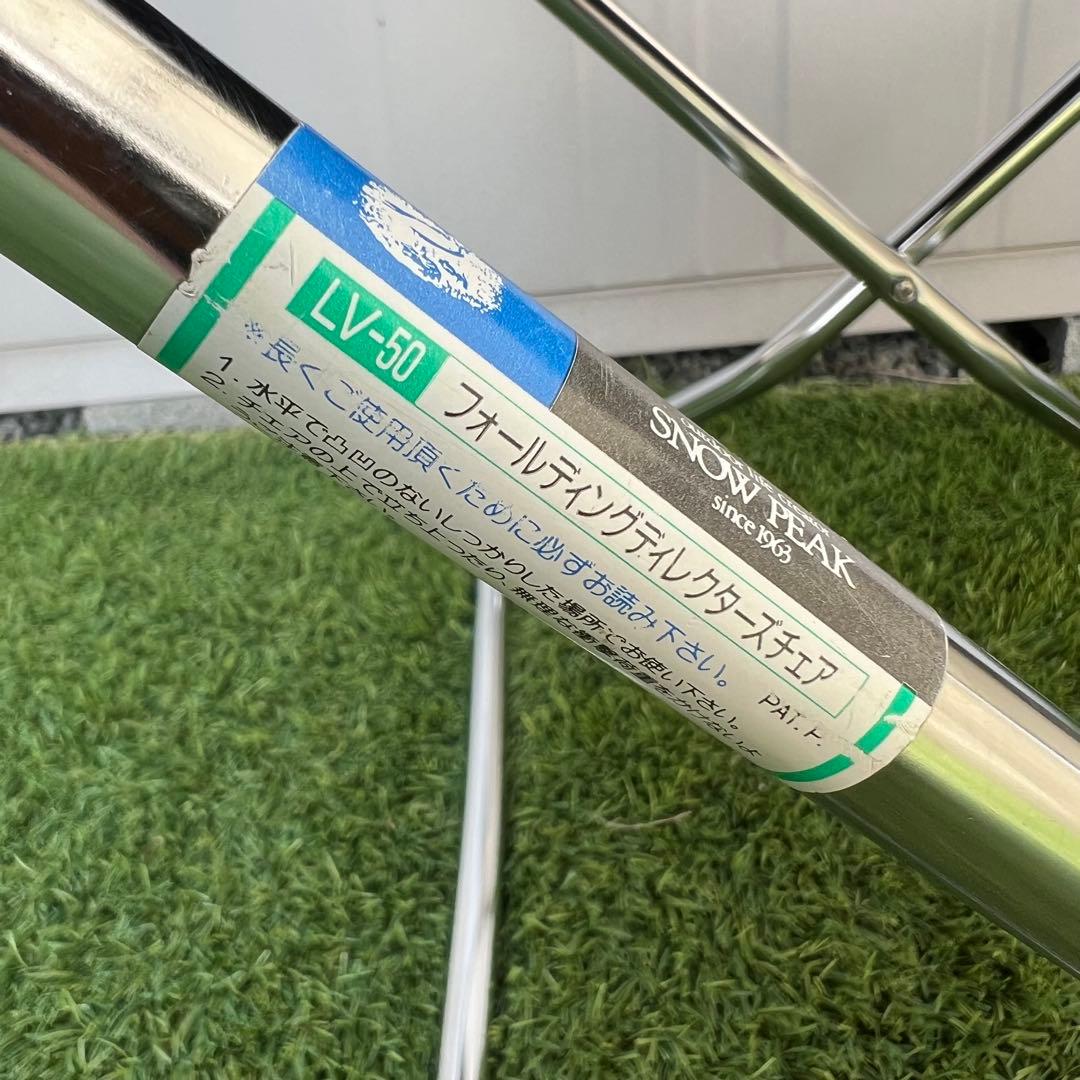 【希少・旧ロゴ】スノーピーク フォールディングディレクターズチェア 2脚セット