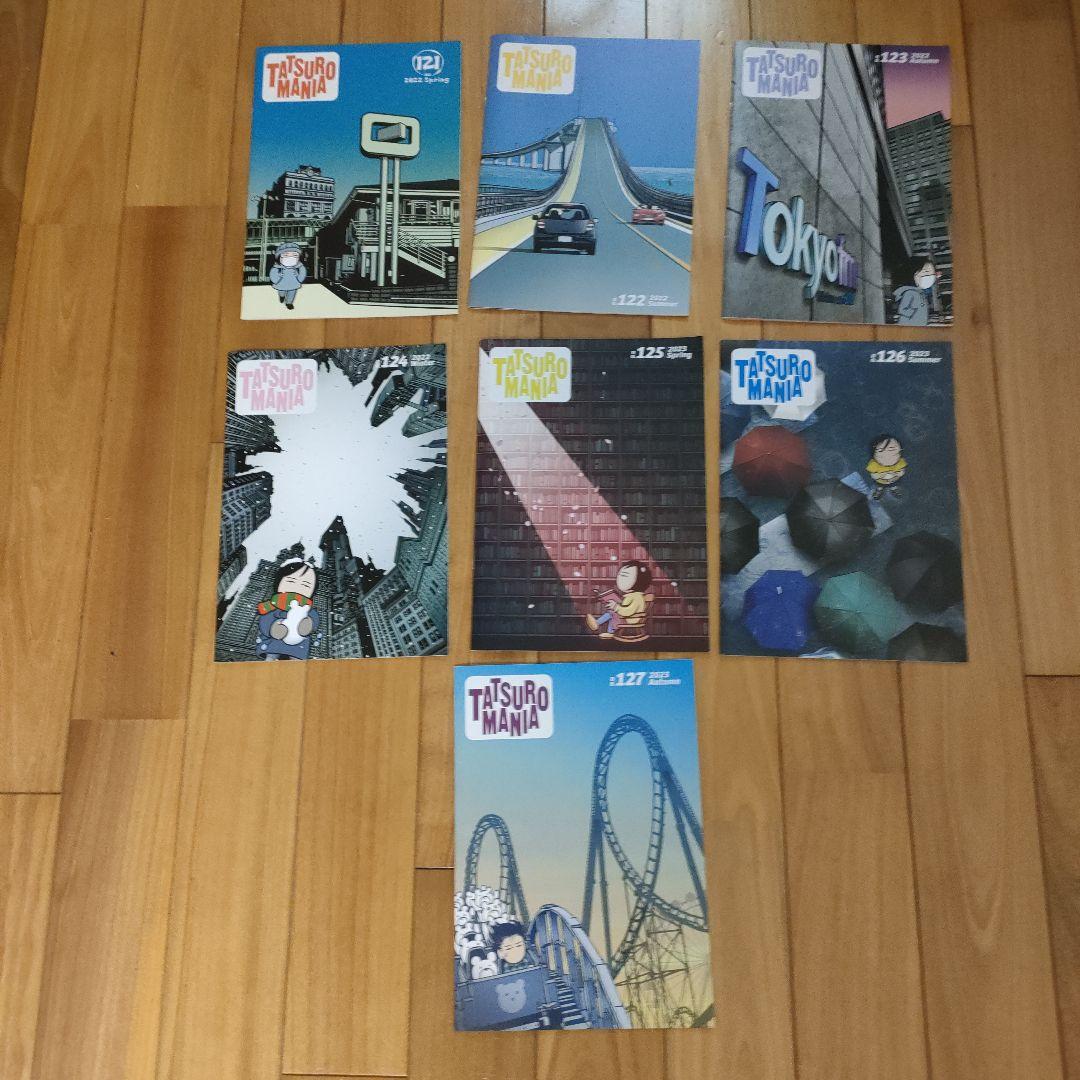 山下達郎さんのファンクラブ　会報　 『タツローマニア』　　　まとめて全１２３冊