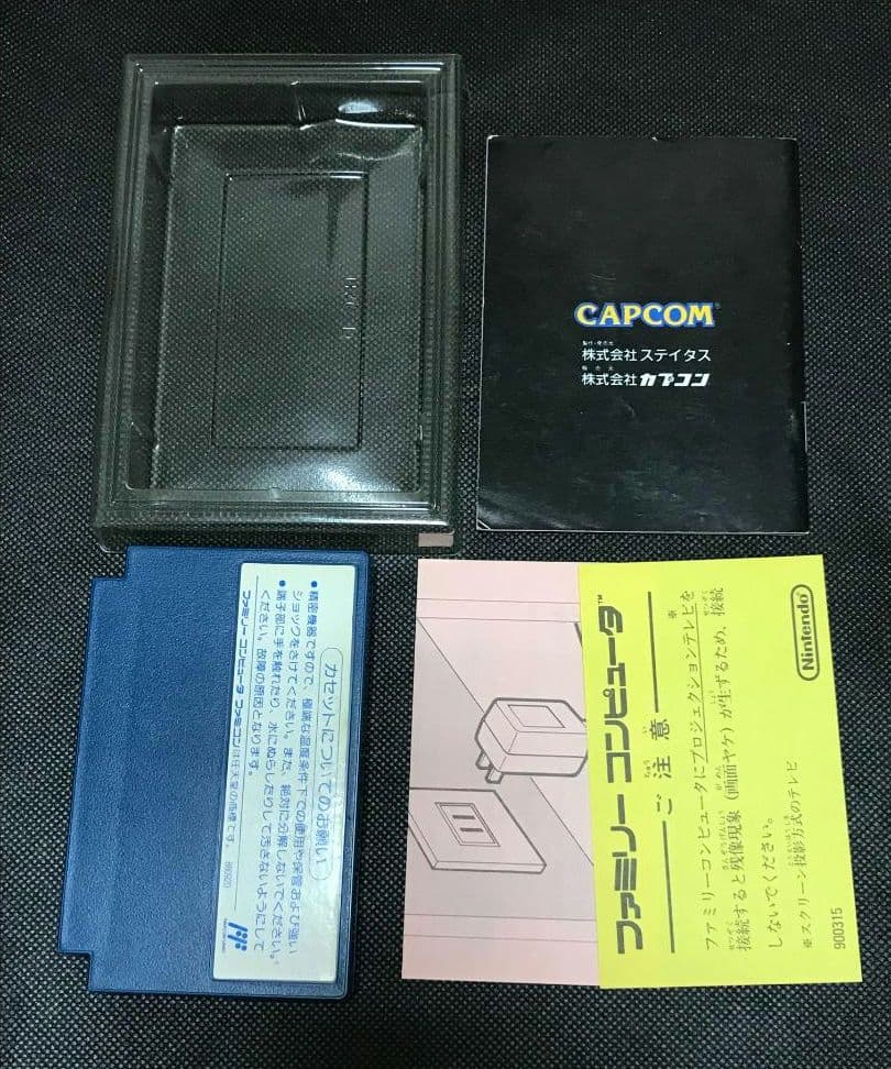 ファミコンソフト　ストリートファイター２０１０