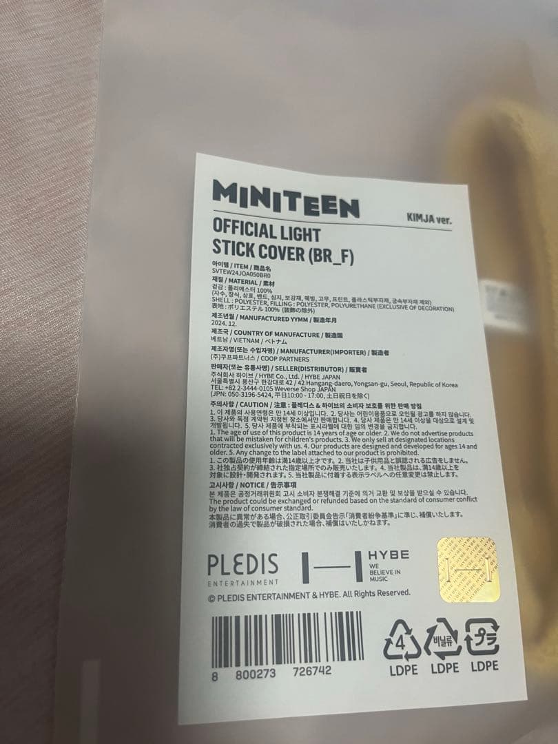 アイドル MINITEEN OFFICIAL LIGHT STICK COVER