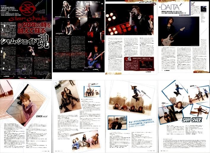 SIAM SHADE シャムシェイド 雑誌 切り抜き 200P ◆インディーズ～