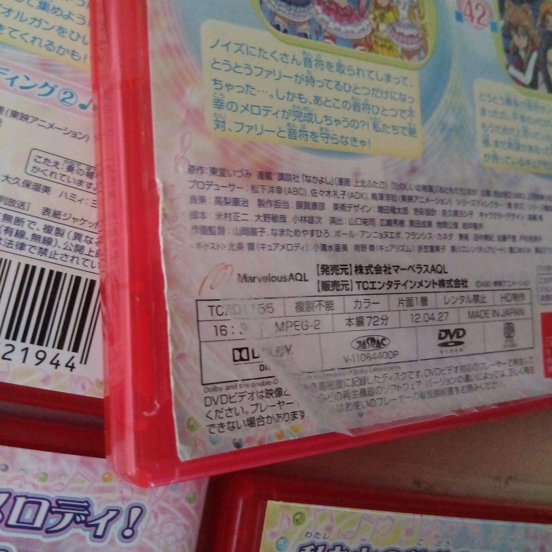 スイートプリキュア♪DVD 全16巻全巻