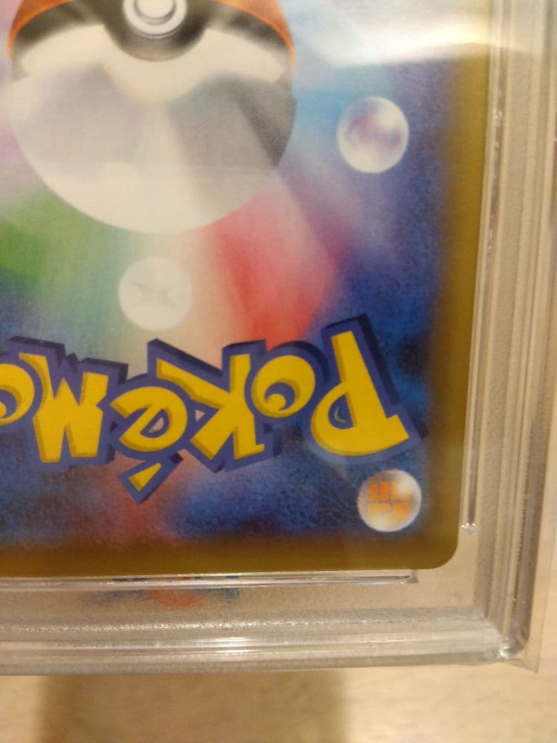 ポケカ ミュウex 25th PSA10 ミュウツーex 25th PSA10