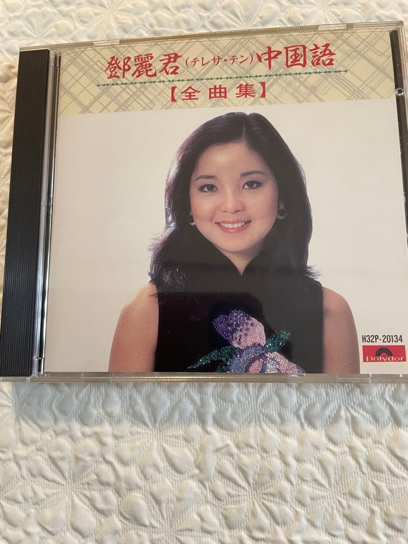 鄧麗君（テレサ•テン）中国語［全曲集］H32P-20134 帯付き美品入手困難品