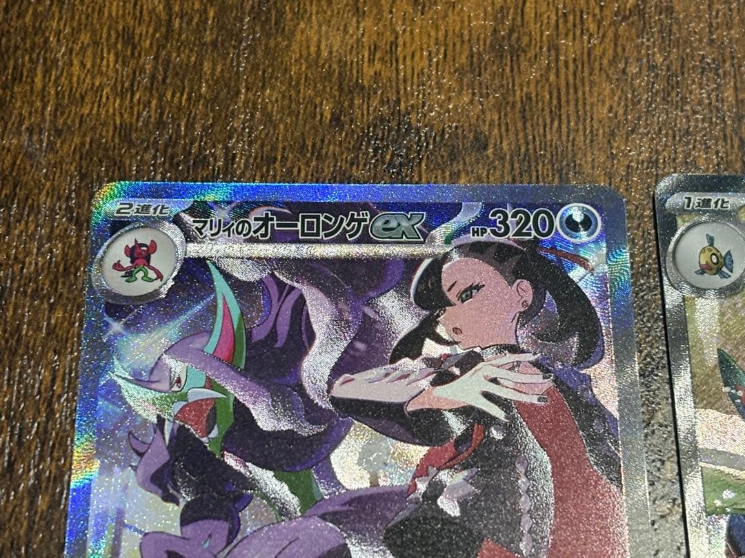 ポケモンカード SAR マリィのオーロンゲex ミロカロスex キュワワー