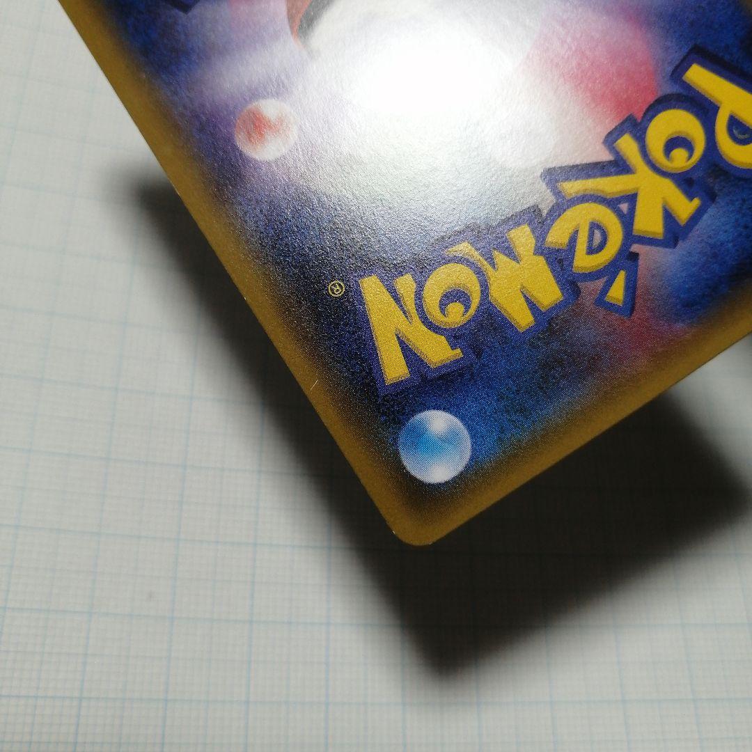 ポケモンカード　デデンネ　チルタリス　ポケキュン