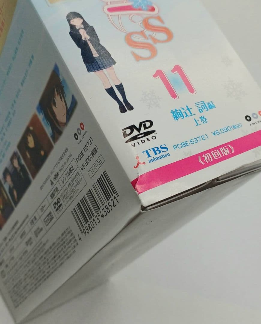 【DVD】アマガミSS 全13巻セット