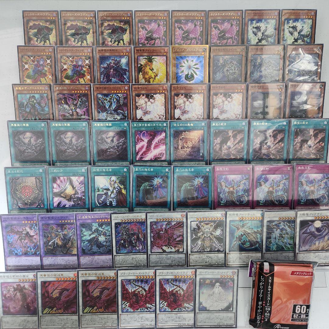 即日発送　アザミナローズ・ドラゴンデッキ　構築済みデッキ　山屋