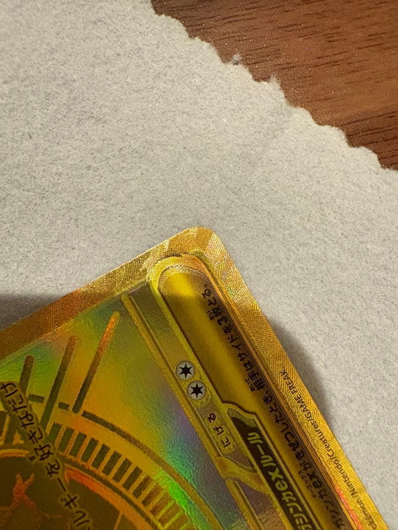 あつし　メガリザードンX ex mur