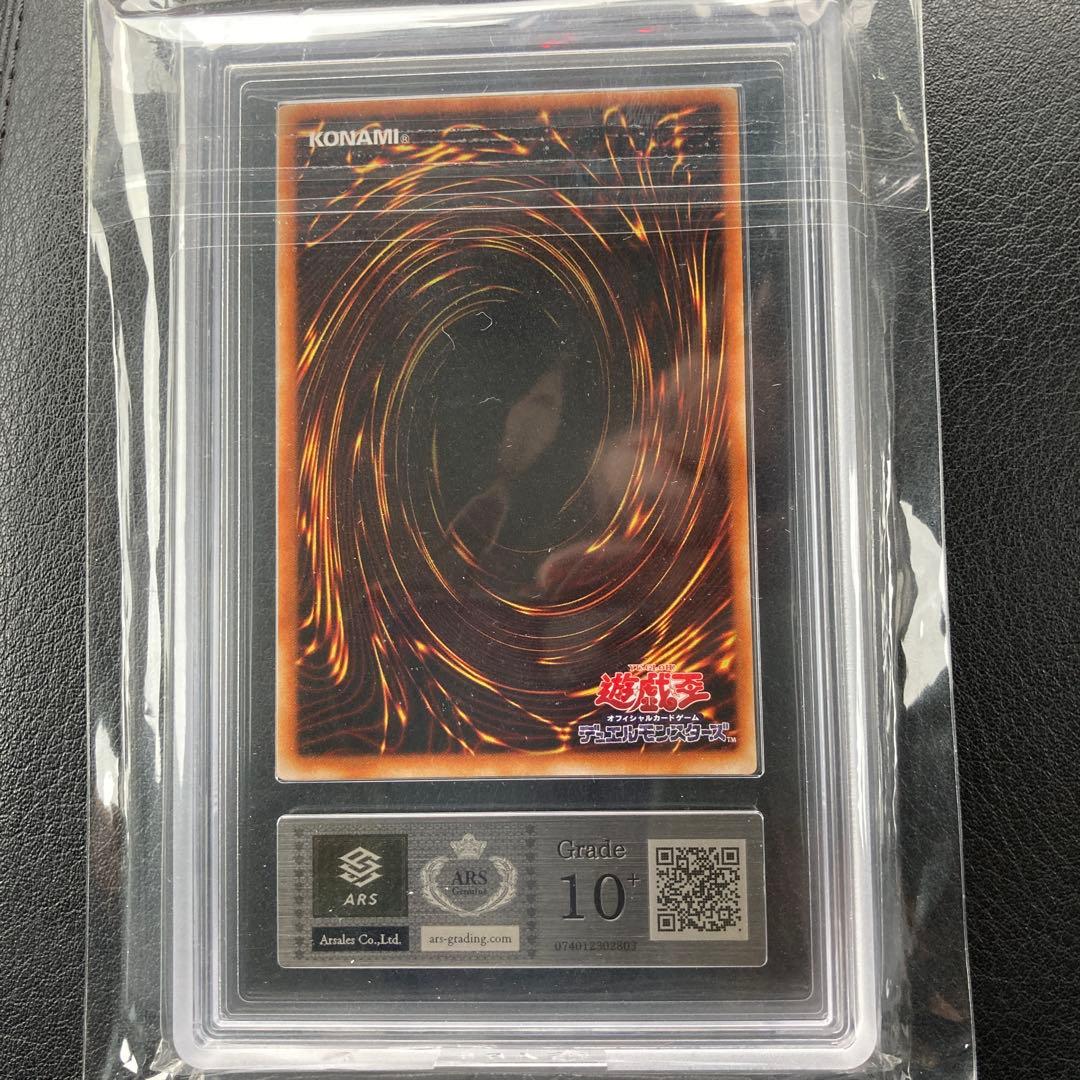 旧*ク様 遊戯王 心変わり パラレル ARS10+