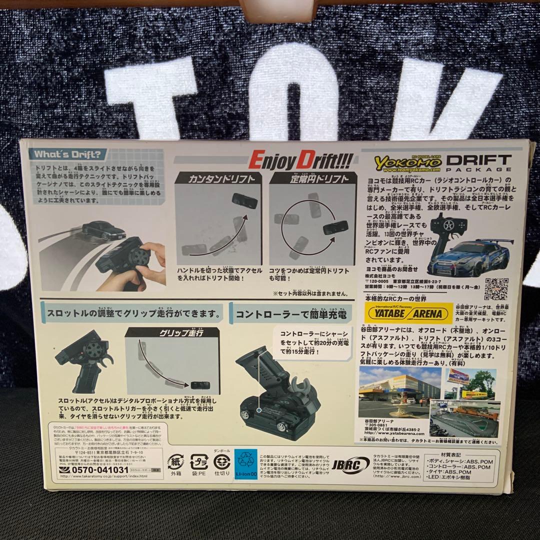 ドリフトパッケージナノ03日産シルビア(s13)ブラック