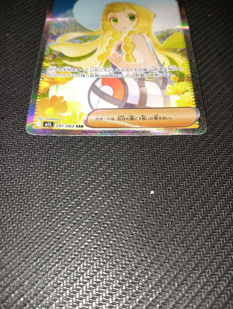 H*u様 リーリエの決心 sar