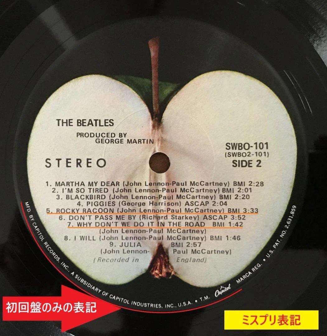 有名なミスラベル米国初回貴重盤！BEATLES “ WHITE　ALBUM ”