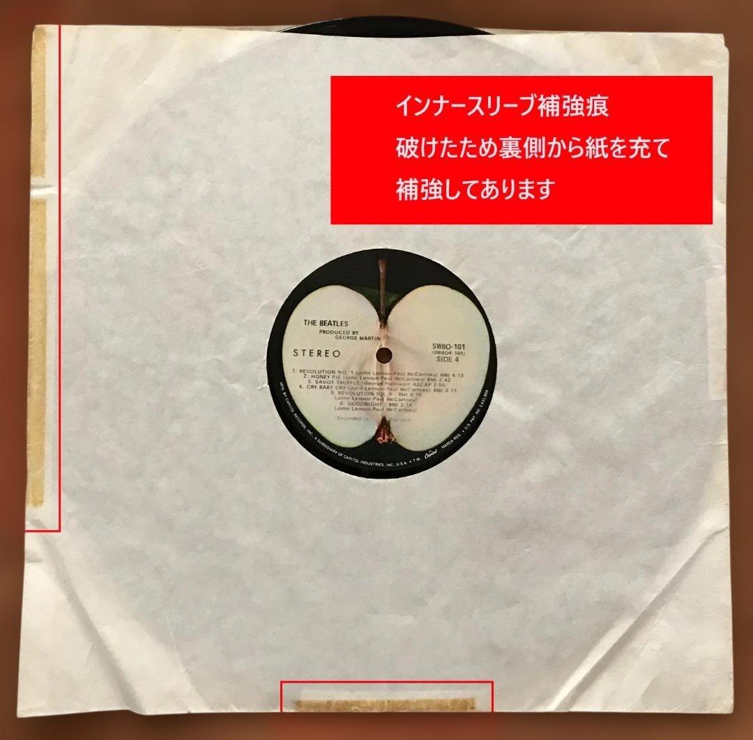 有名なミスラベル米国初回貴重盤！BEATLES “ WHITE　ALBUM ”