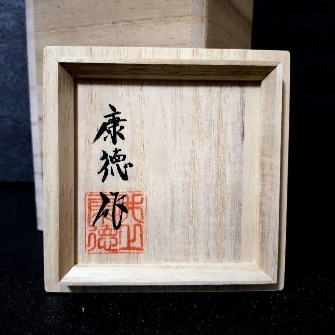 井上康徳 作　白磁青釉刻文　徳利　未使用品　共箱　井上萬二窯　酒器　日本酒　有田