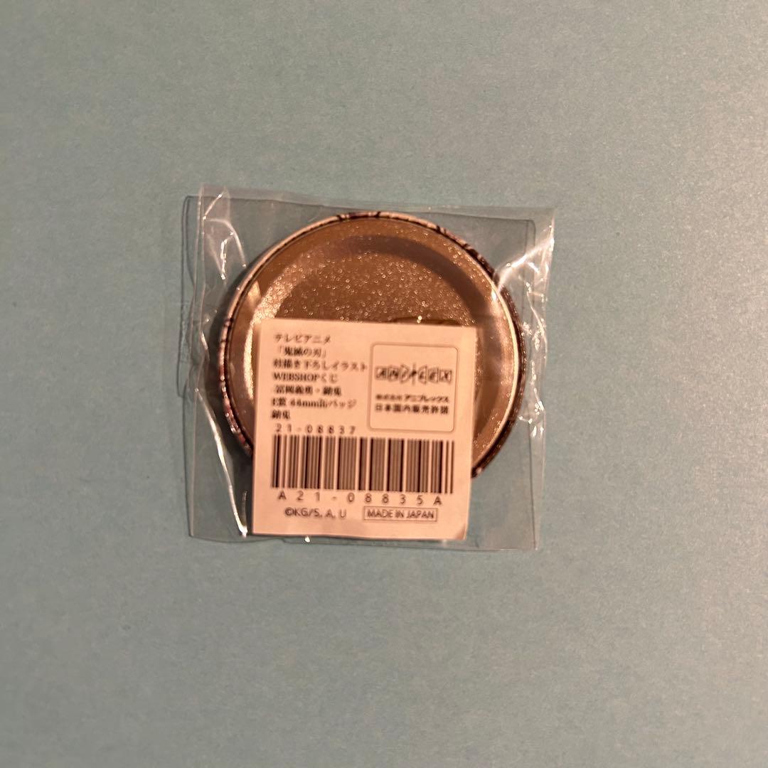 【鬼滅の刃】義勇/錆兎　WEBSHOPくじ セット①