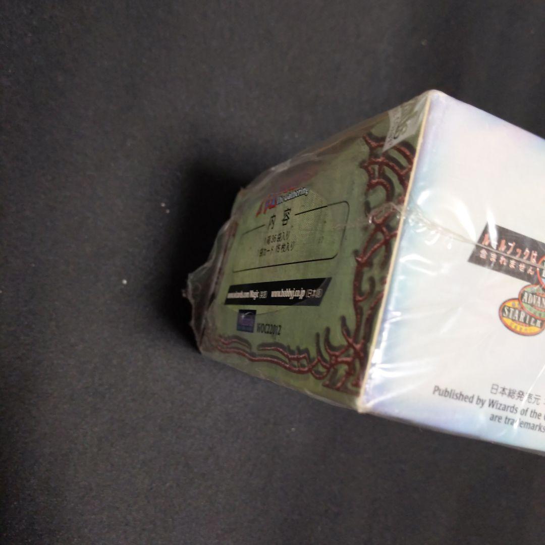 ●訳あり（新品未開封）エクソダス　日本語　ブースター　１箱