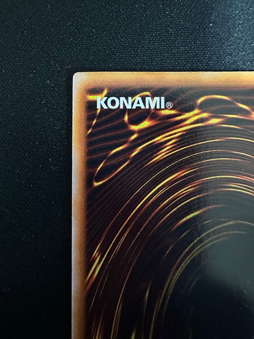 遊戯王 究極完全態・グレート・モス 初期 シークレット