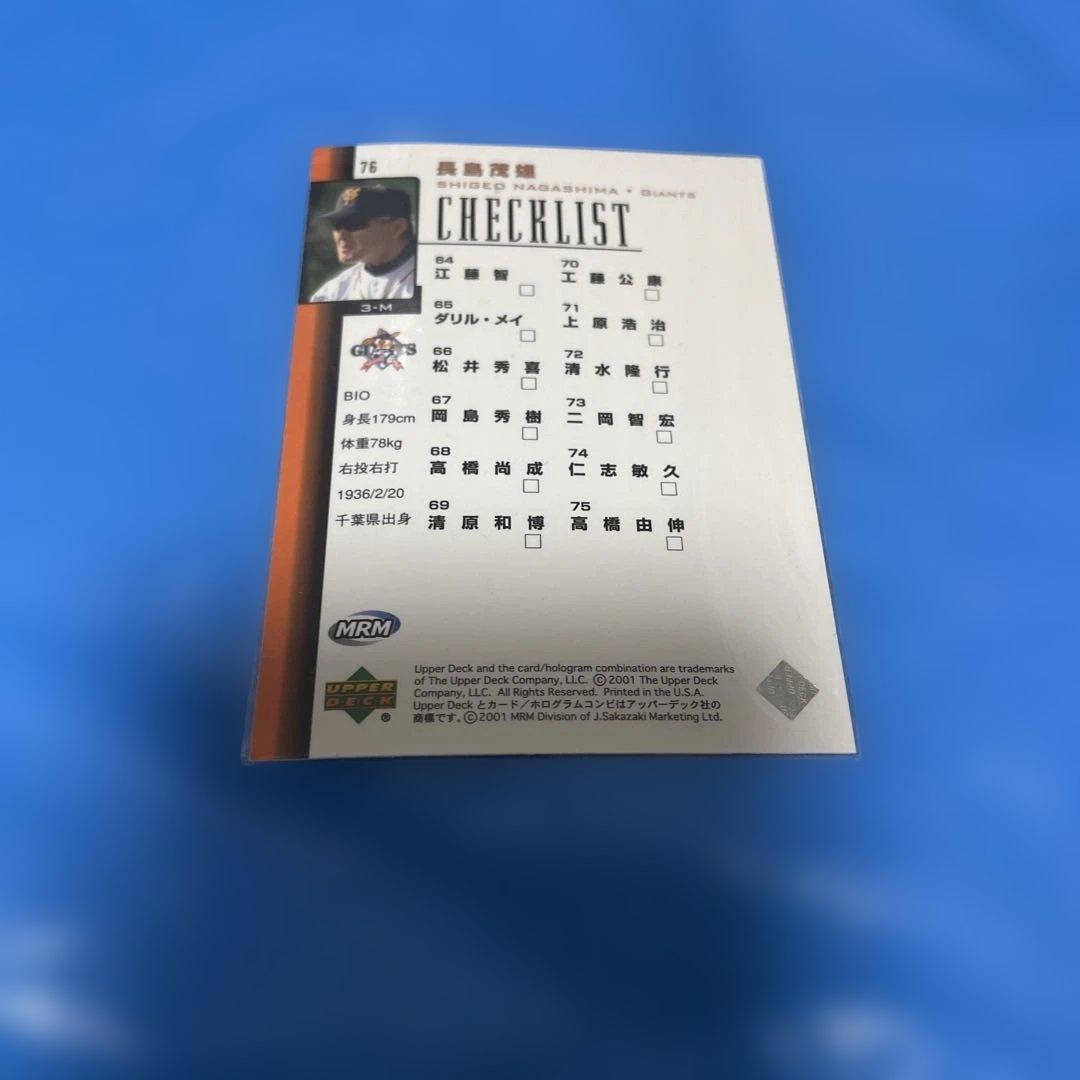 長嶋茂雄海外カード 菅野 RC 原