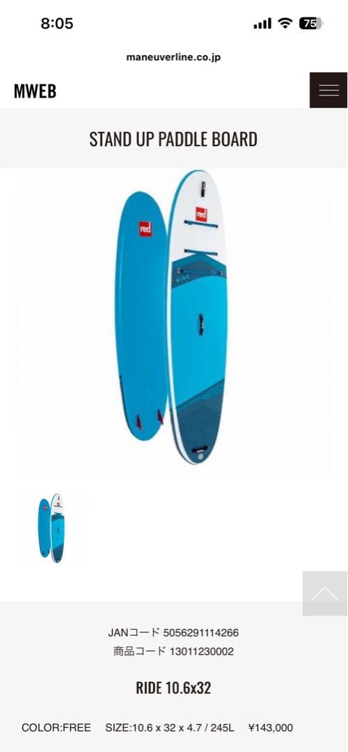 【美品】レッドパドルRIDE 10.6×32 インフレータブルSUPボード