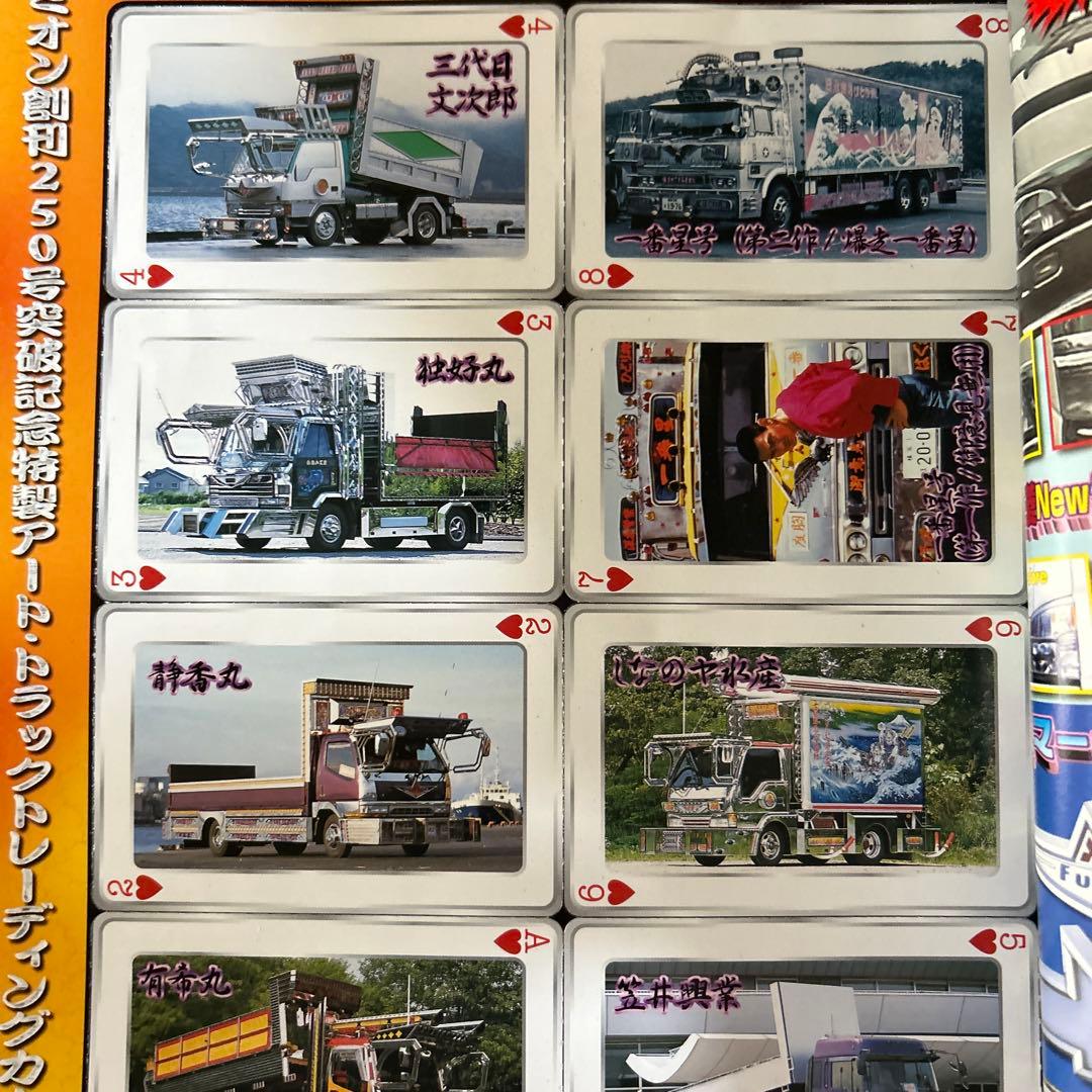 カミオン CAMION 2003年 マガジン 雑誌 トラックボーイ