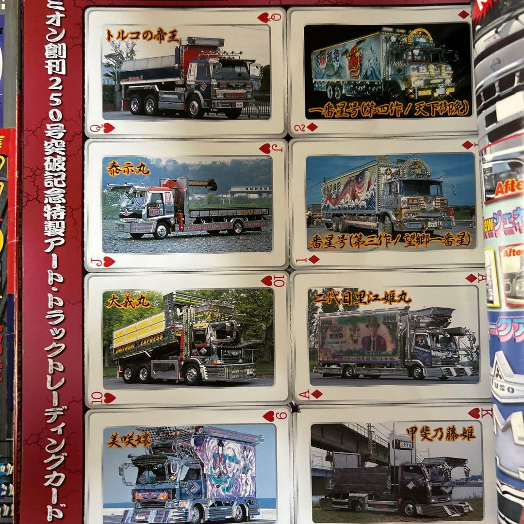 カミオン CAMION 2003年 マガジン 雑誌 トラックボーイ