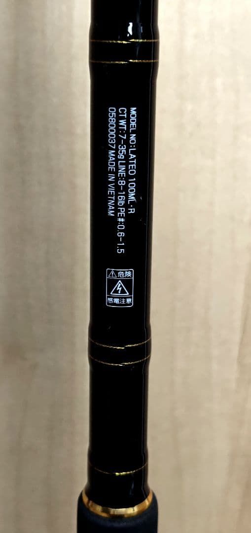 【値下げ】ダイワ 19ラテオR 100ML