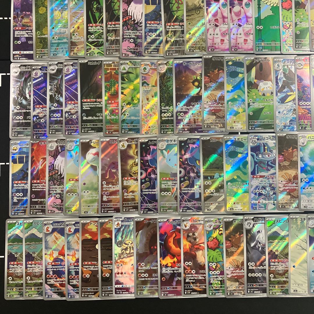 ポケカ　ARのみ　135枚　まとめ売り