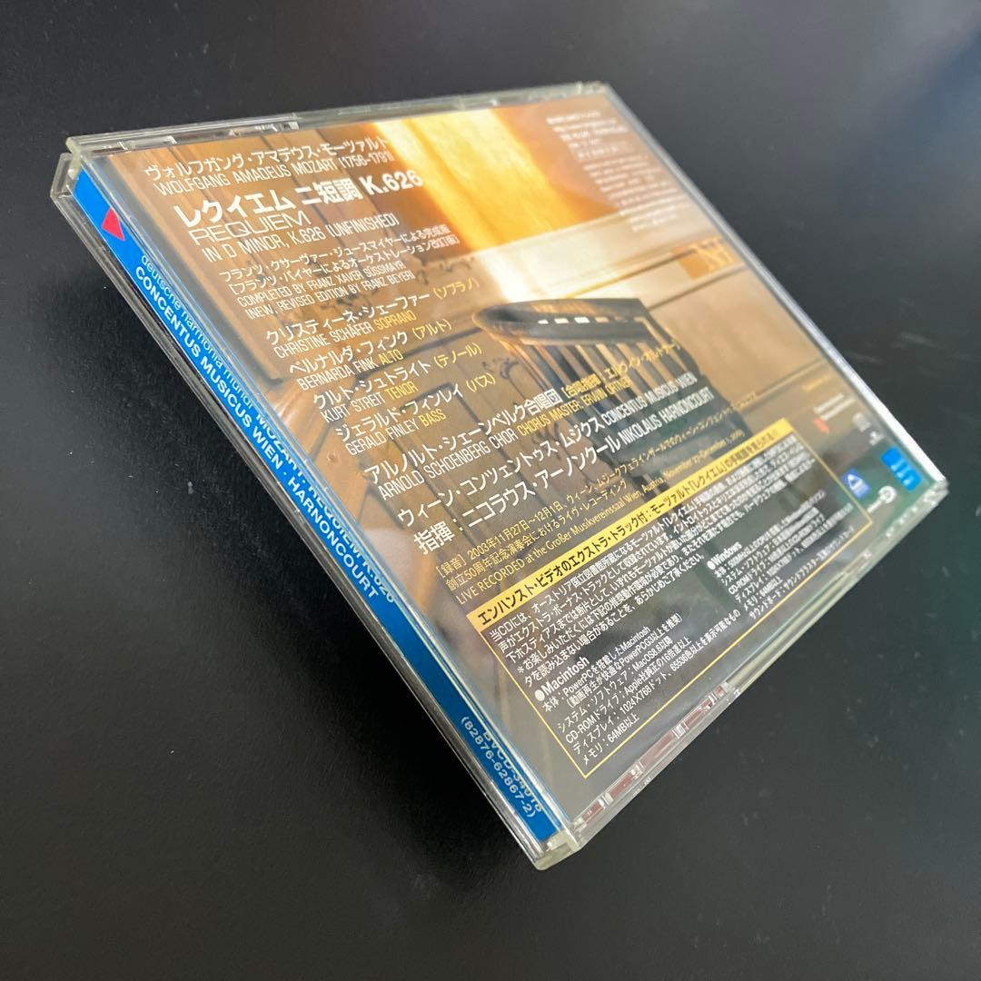 【売約済】アーノンクール／モーツァルト：レクイエム【2003年録音の新盤】
