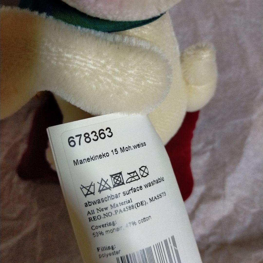 白タグ 招き猫 開運 招福 15tcm Steiff シュタイフ 証明書付