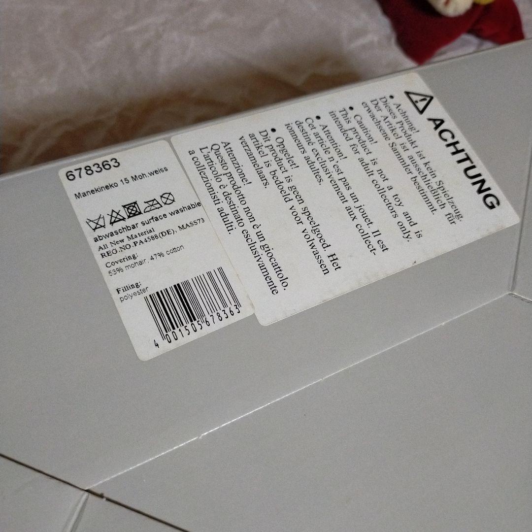 白タグ 招き猫 開運 招福 15tcm Steiff シュタイフ 証明書付