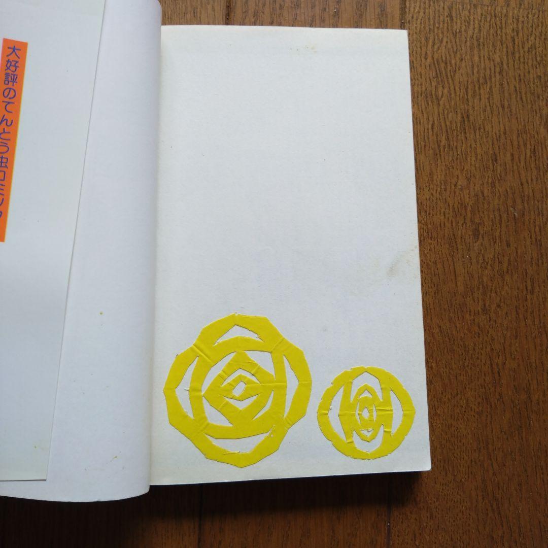 「あさりちゃん」 全100巻