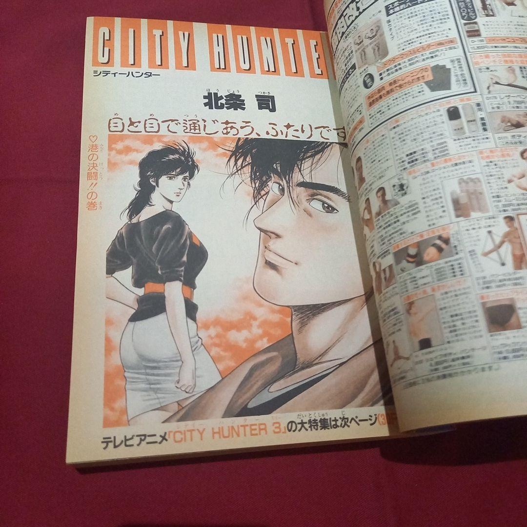 【当時物美品】週刊 少年 ジャンプ 1989年44号 漫画 アニメ