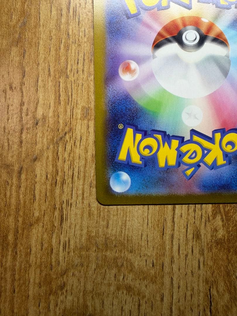 美品 ブラッキーex SAR SV8a テラスタルフェスex 217/187