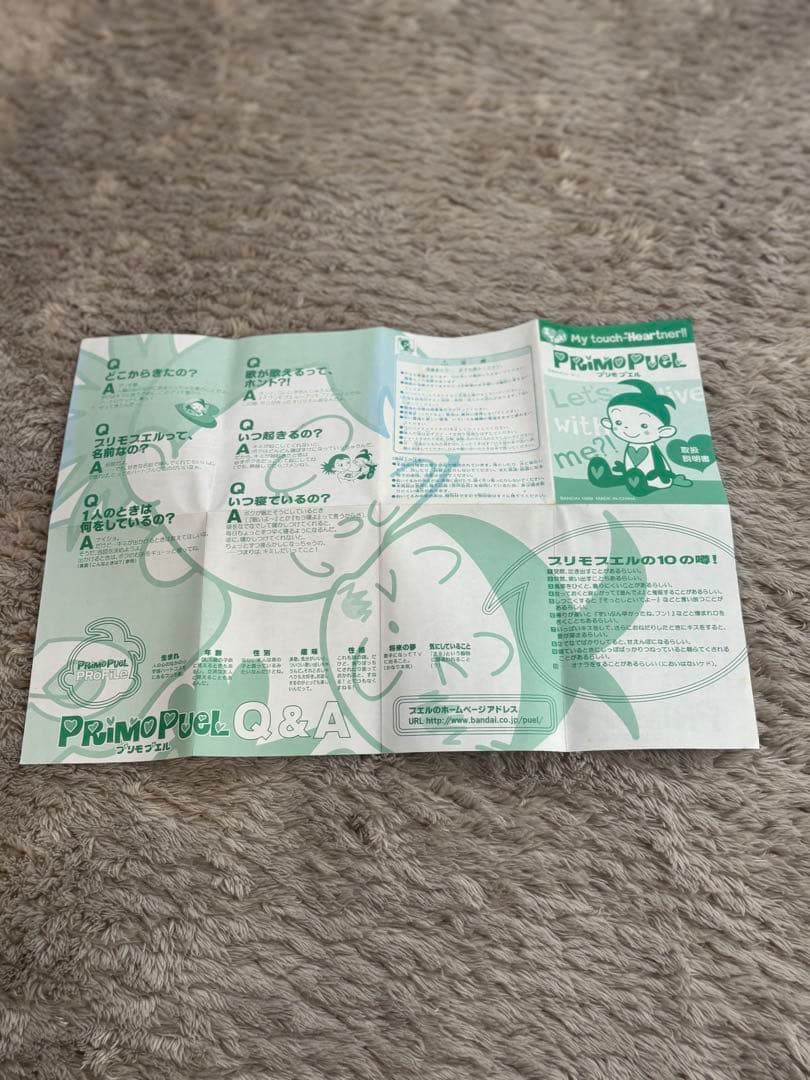 未使用？　プリモプエル　サッカー日本代表バージョン