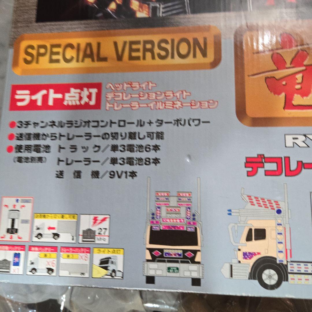 デコトラ　トレーラーラジコン　トイコー竜凰丸