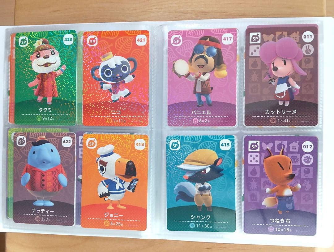 どうぶつの森 amiiboカードセット