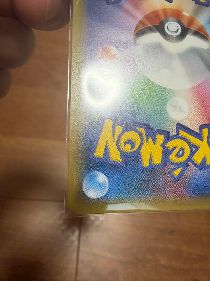 ゲンガー&ミミッキュGX SR sm9 タッグボルト