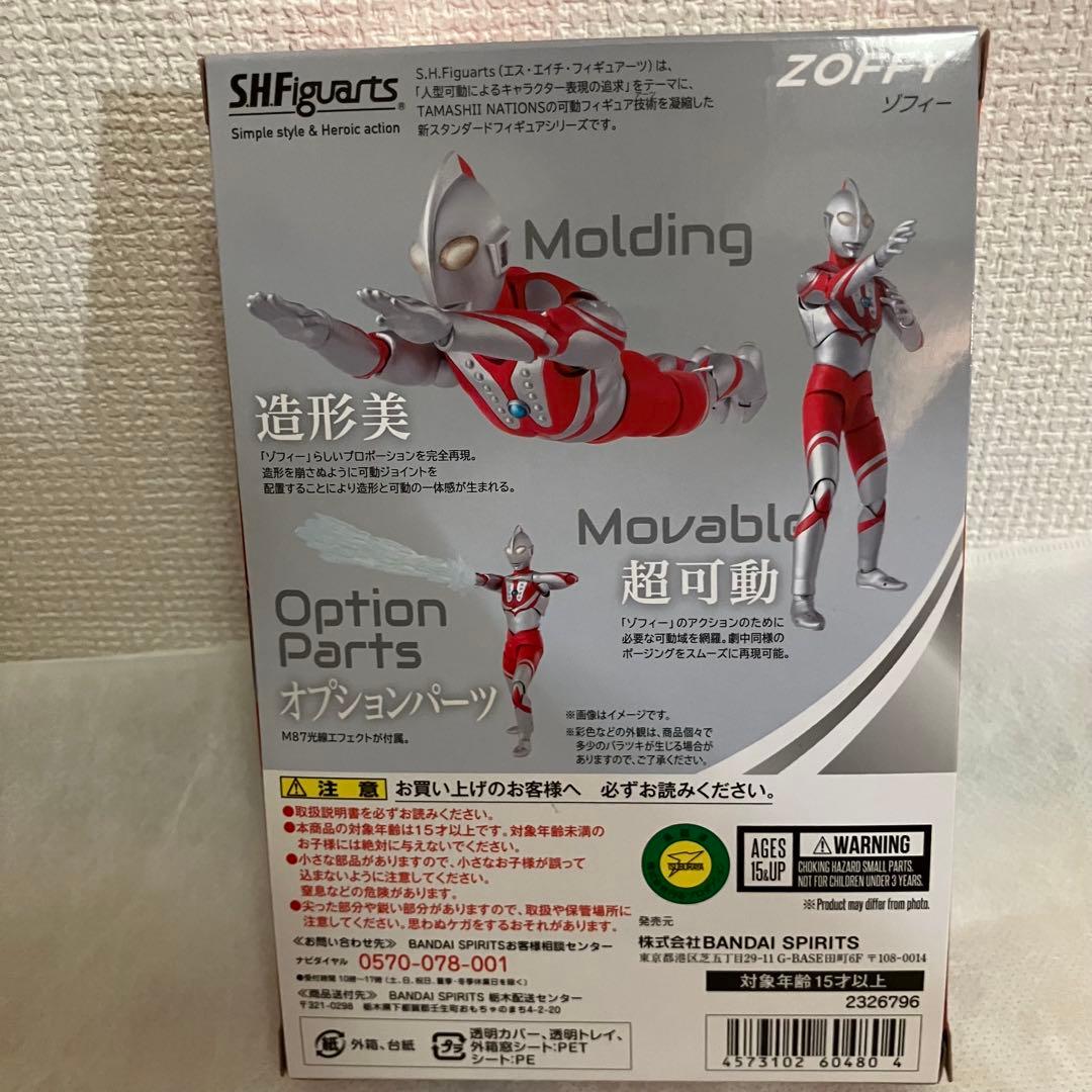 【完全新品未開封】フィギュアーツ　ウルトラマン　7点セット