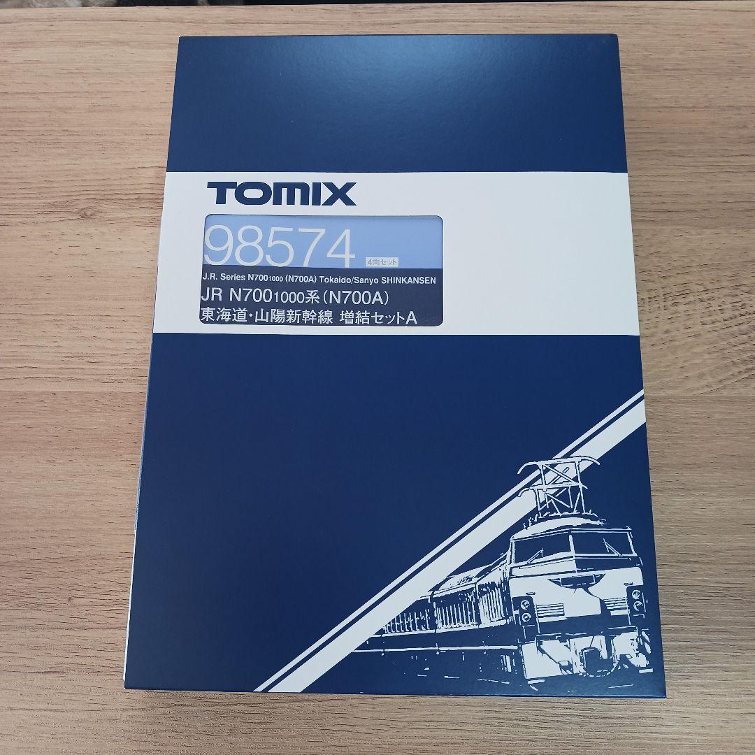 TOMIX JR N700A 系新幹線 Nゲージ 8両編成セット