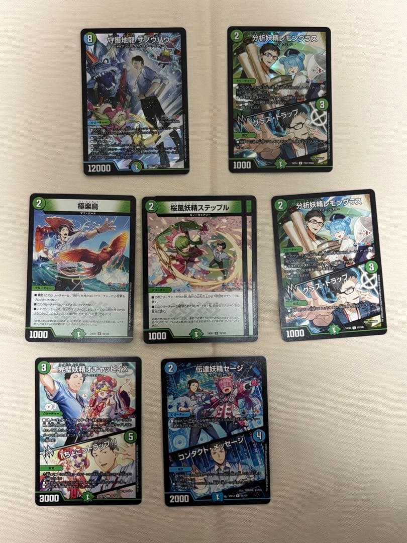 聖霊龍王　メルヴェイユ　サイン入り