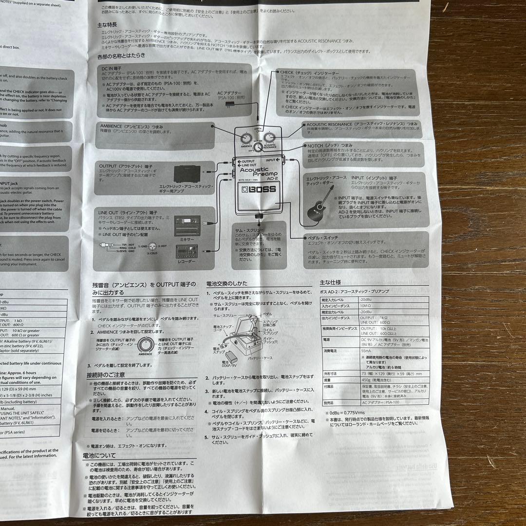 BOSS Acoustic Preamp AD-2 箱、取説付き