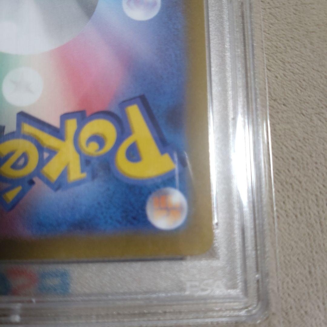 PSA10 ピカチュウ「プレシャス コレクターボックス ソード&シールド」