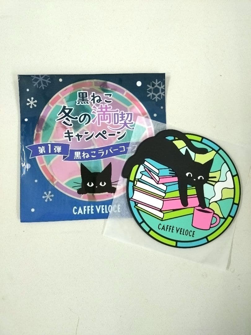 CAFFE VELOCE ベローチェ 黒猫 ラバーコースター５種　コンプリート！