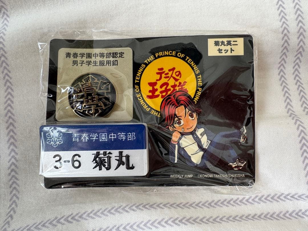 テニプリ グッズまとめ売り