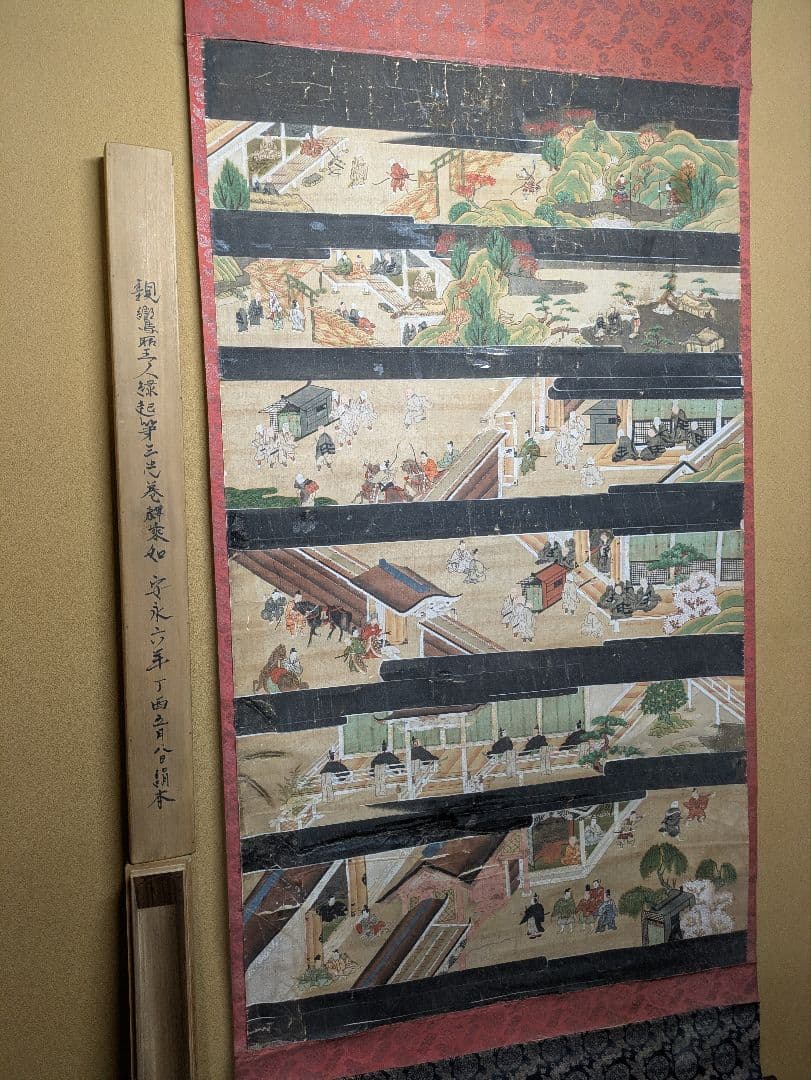 親鸞聖人縁起第三之巻 釋乗如 安永六年